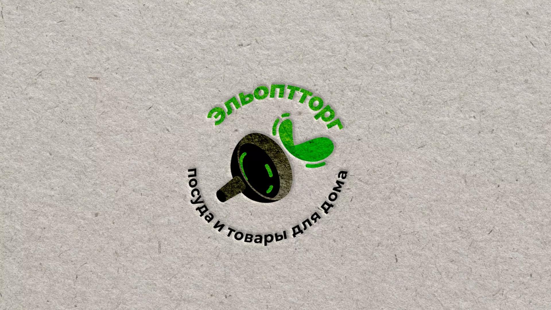 Разработка логотипа для компании по продаже посуды и товаров для дома в Тайге